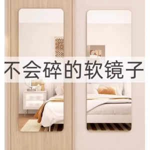 软镜子贴墙