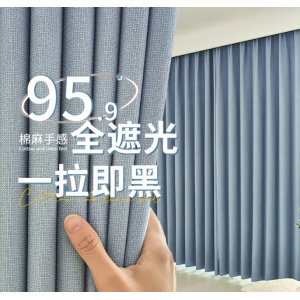 卧室窗帘遮光新款挂钩式轨道